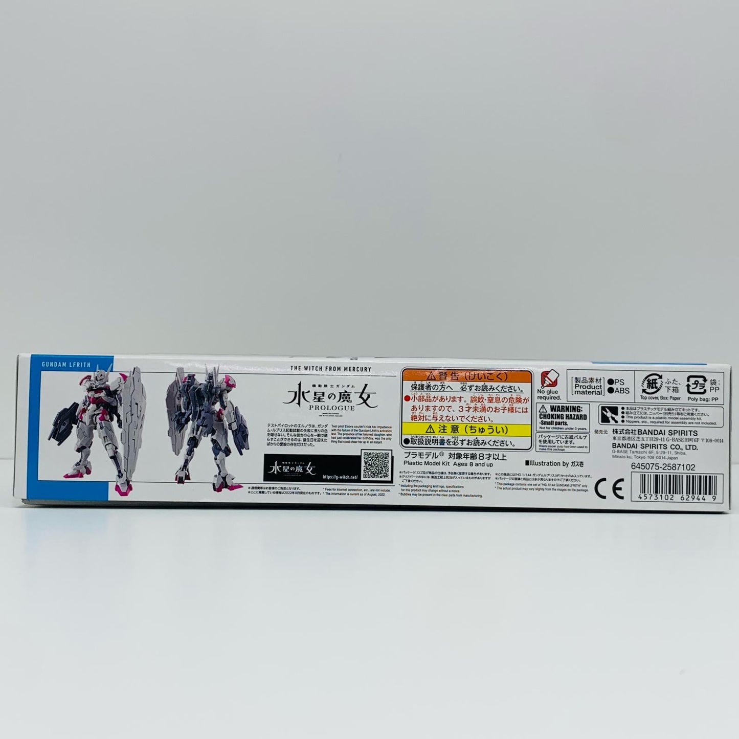 【中古】 機動戦士ガンダム水星の魔女PROLOGUE プラモデル ガンダムルブリス HG 1/144 5062944【飾磨店】