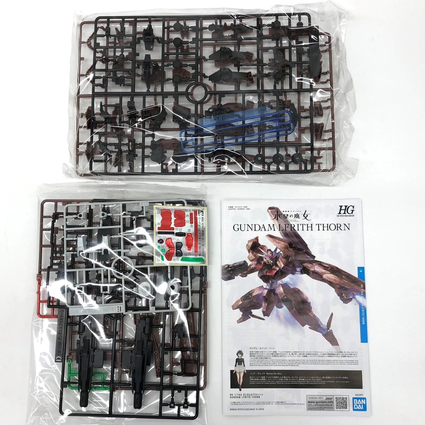 【中古】 1/144HGガンダムルブリスソーン「機動戦士ガンダム水星の魔女」[5065097]