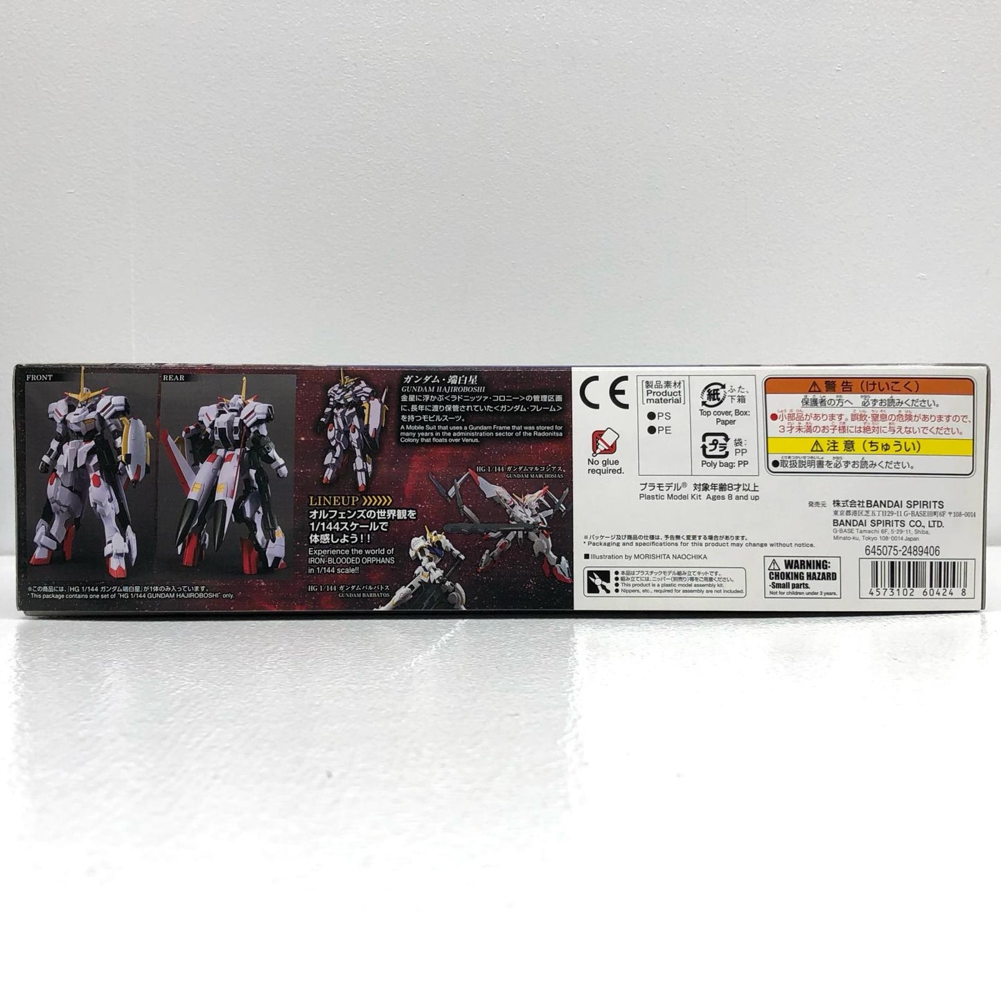 1/144HGガンダム端白星「機動戦士ガンダム鉄血のオルフェンズウルズハント」[5060424]