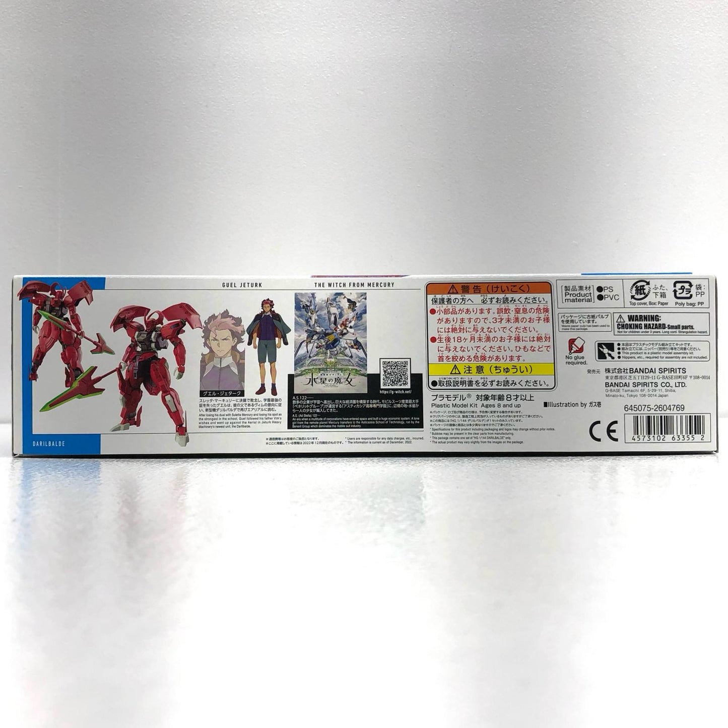 【中古】 1/144HGダリルバルデ「機動戦士ガンダム水星の魔女」[5063355]【飾磨店】