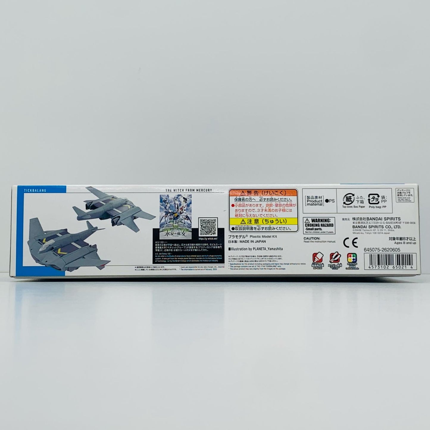 【中古】 1/144HGティックバラン「機動戦士ガンダム水星の魔女」[5065021]【飾磨店】