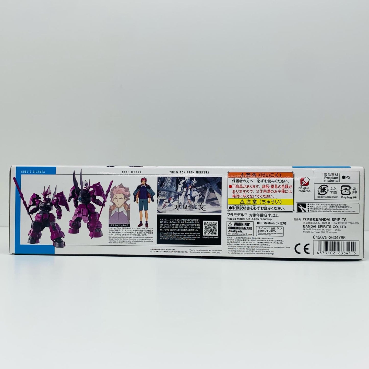 【中古】 1/144HGディランザ(グエル専用機)「機動戦士ガンダム水星の魔女」[5063341]