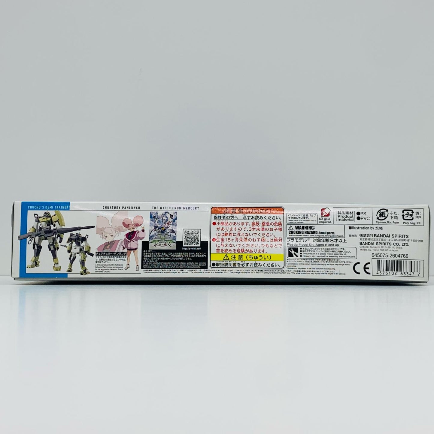 【中古】 機動戦士ガンダム水星の魔女 プラモデル デミトレーナー チュチュ専用機 HG 1/144 5063347【飾磨店】