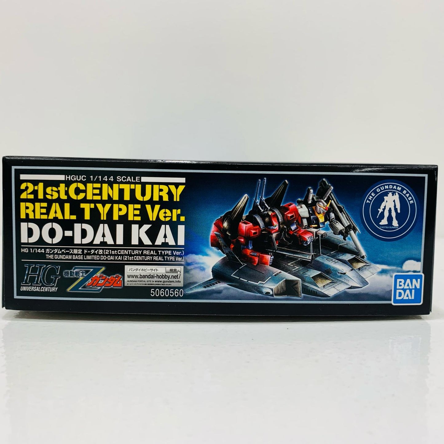 【中古】 1/144HGド・ダイ改21stCENTURYREALTYPEVer.「機動戦士Zガンダム」ガンダムベース限定[5060560]