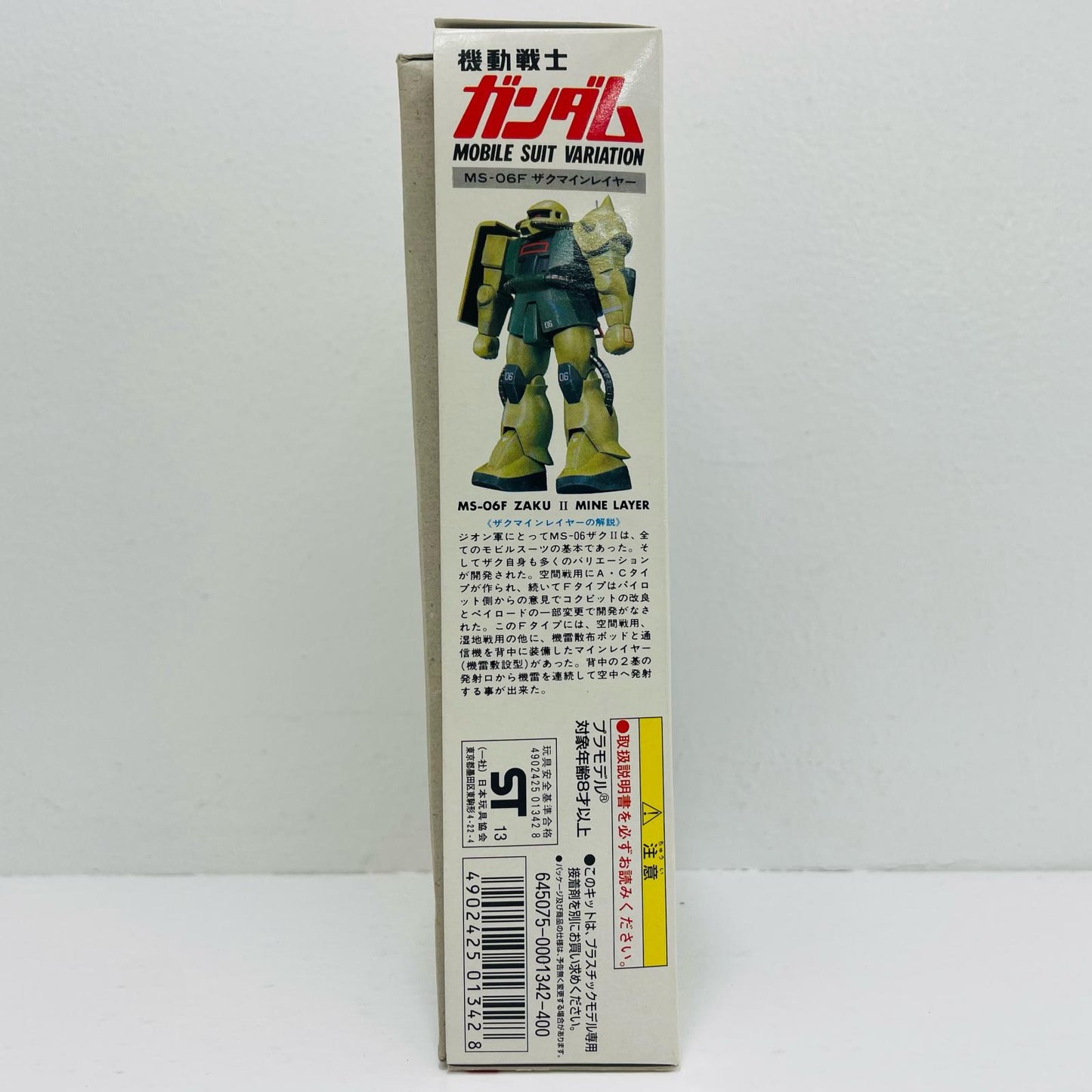 1/144MS-06Fザクマインレイヤー(機雷散布ポッド付)「機動戦士ガンダムMSV」シリーズNo.25[0001342]【フィギュア】