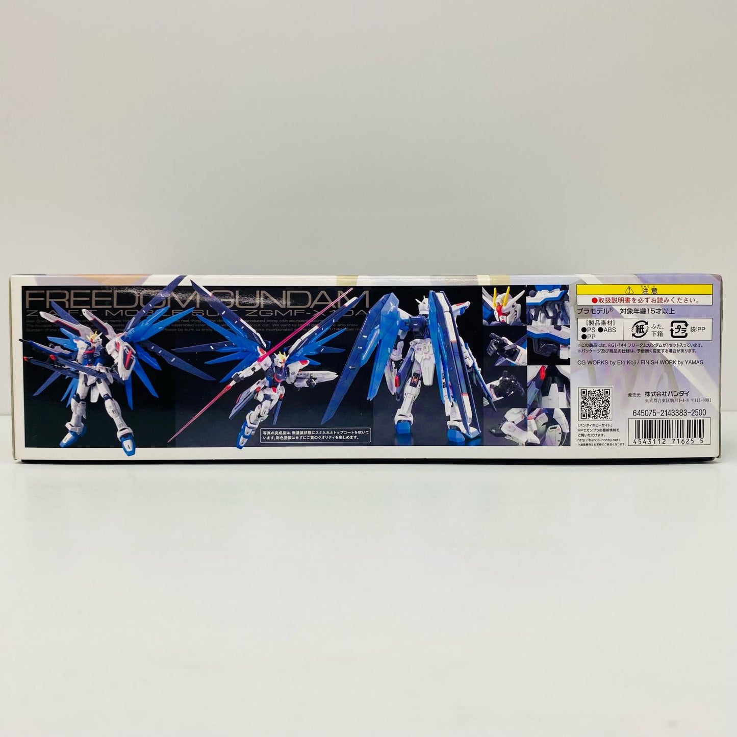 1/144RGZGMF-X10Aフリーダムガンダム「機動戦士ガンダムSEED」[0171625]