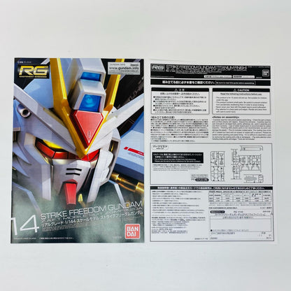 【中古】 1/144RGZGMF-X20Aストライクフリーダムガンダムチタニウムフィニッシュ「機動戦士ガンダムSEEDDESTINY」プレミアムバンダイ限定[5061039]