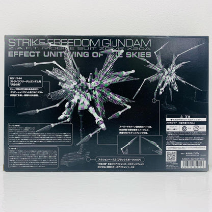 【中古】 1/144RGストライクフリーダムガンダム用拡張エフェクトユニット“天空の翼”「機動戦士ガンダムSEEDDESTINY」プレミアムバンダイ限定[0184911]