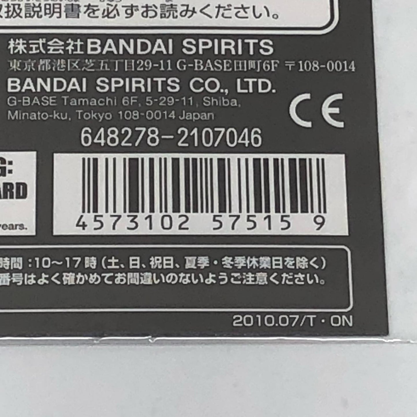 【中古】 1/144ガンダムデカールNo.84RGRX-78-2ガンダム用[5057515]【加古川物流】