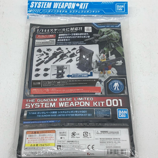 【中古】 1/144システムウェポンキット001ガンダムベース限定[2498040]【加古川物流】