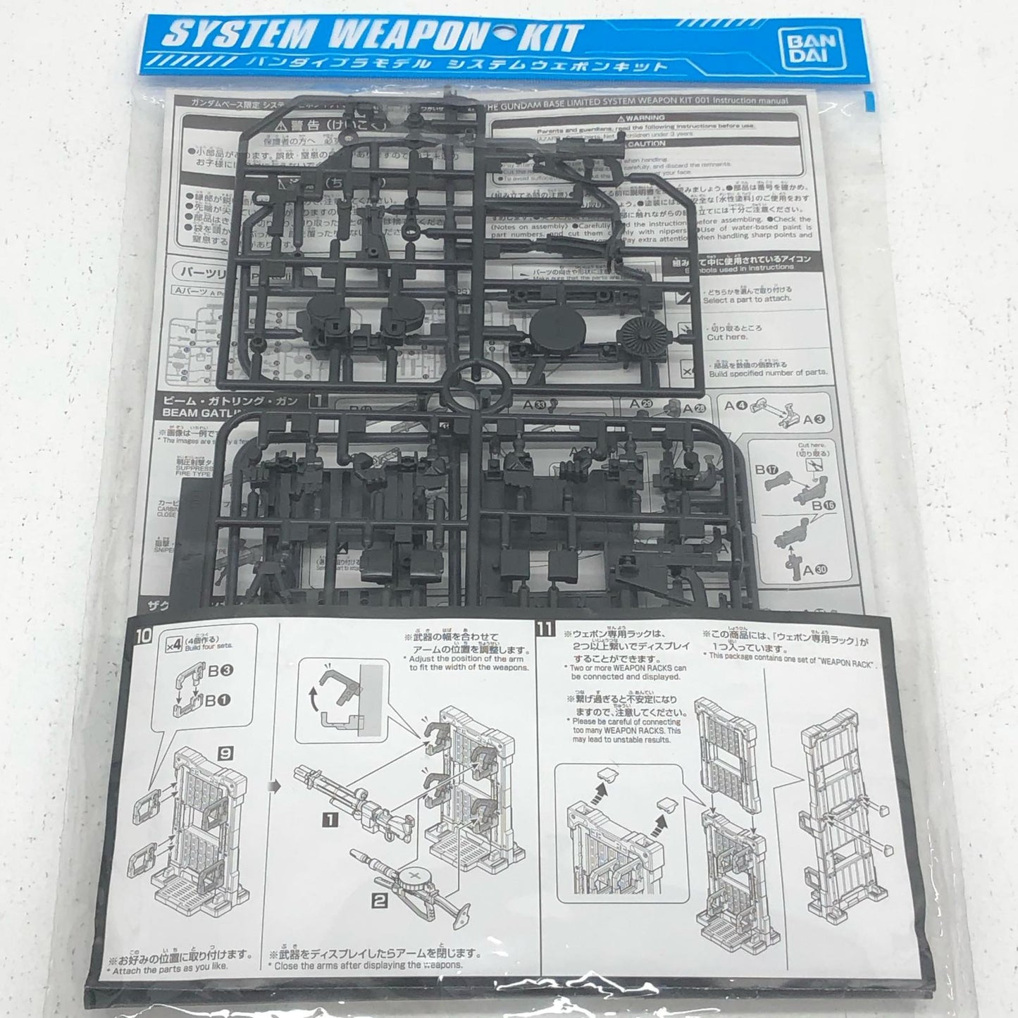 【中古】 1/144システムウェポンキット001ガンダムベース限定[2498040]【加古川物流】