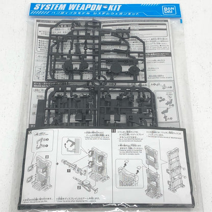 【中古】 1/144システムウェポンキット001ガンダムベース限定[2498040]【加古川物流】