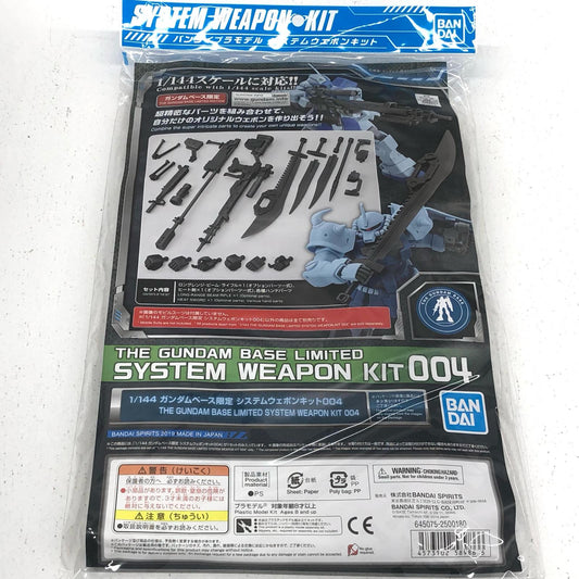 【中古】 1/144システムウェポンキット004ガンダムベース限定[5058986]【フィギュア】【加古川物流】