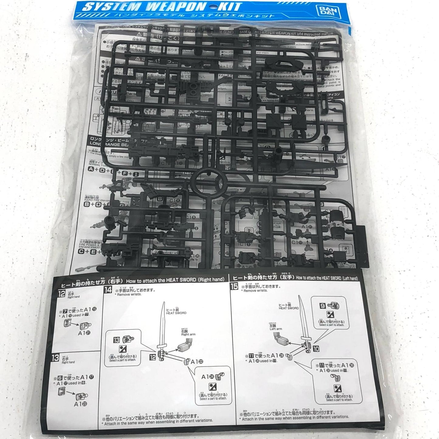 【中古】 1/144システムウェポンキット004ガンダムベース限定[5058986]【フィギュア】【加古川物流】