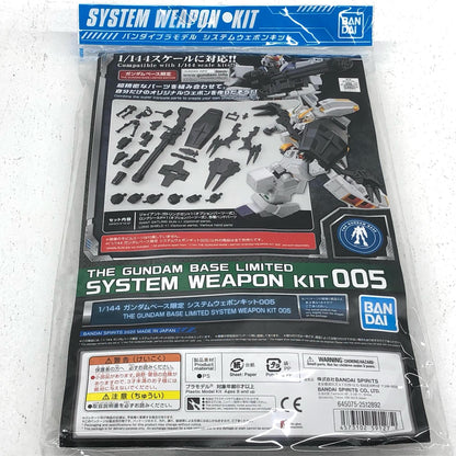 【中古】 1/144システムウェポンキット005ガンダムベース限定[5059127]【フィギュア】【加古川物流】