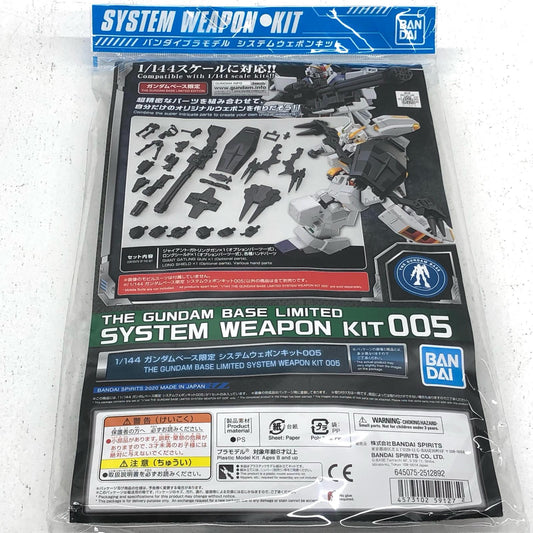 【中古】 1/144システムウェポンキット005ガンダムベース限定[5059127]【フィギュア】【加古川物流】