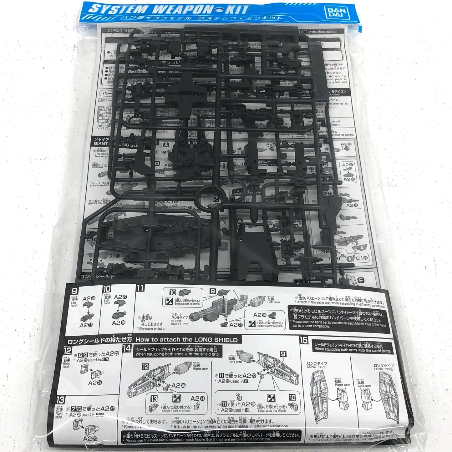 【中古】 1/144システムウェポンキット005ガンダムベース限定[5059127]【フィギュア】【加古川物流】