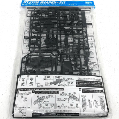 【中古】 1/144システムウェポンキット005ガンダムベース限定[5059127]【フィギュア】【加古川物流】