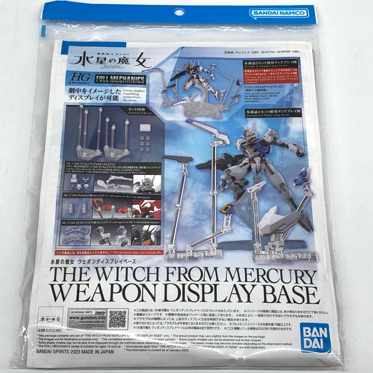 【中古】 1/144水星の魔女ウェポンディスプレイベース「機動戦士ガンダム水星の魔女」[5064255]【フィギュア】【加古川物流】