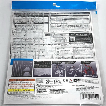 【中古】 1/144水星の魔女ウェポンディスプレイベース「機動戦士ガンダム水星の魔女」[5064255]【フィギュア】【加古川物流】