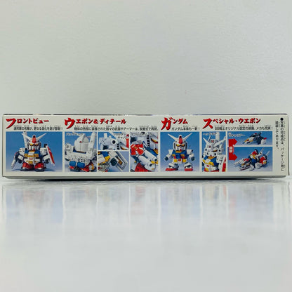 [Used] BB Senshi No. 236 Perfect Gundam "SD Gundam G-GENERATION-NEO" [5057412]