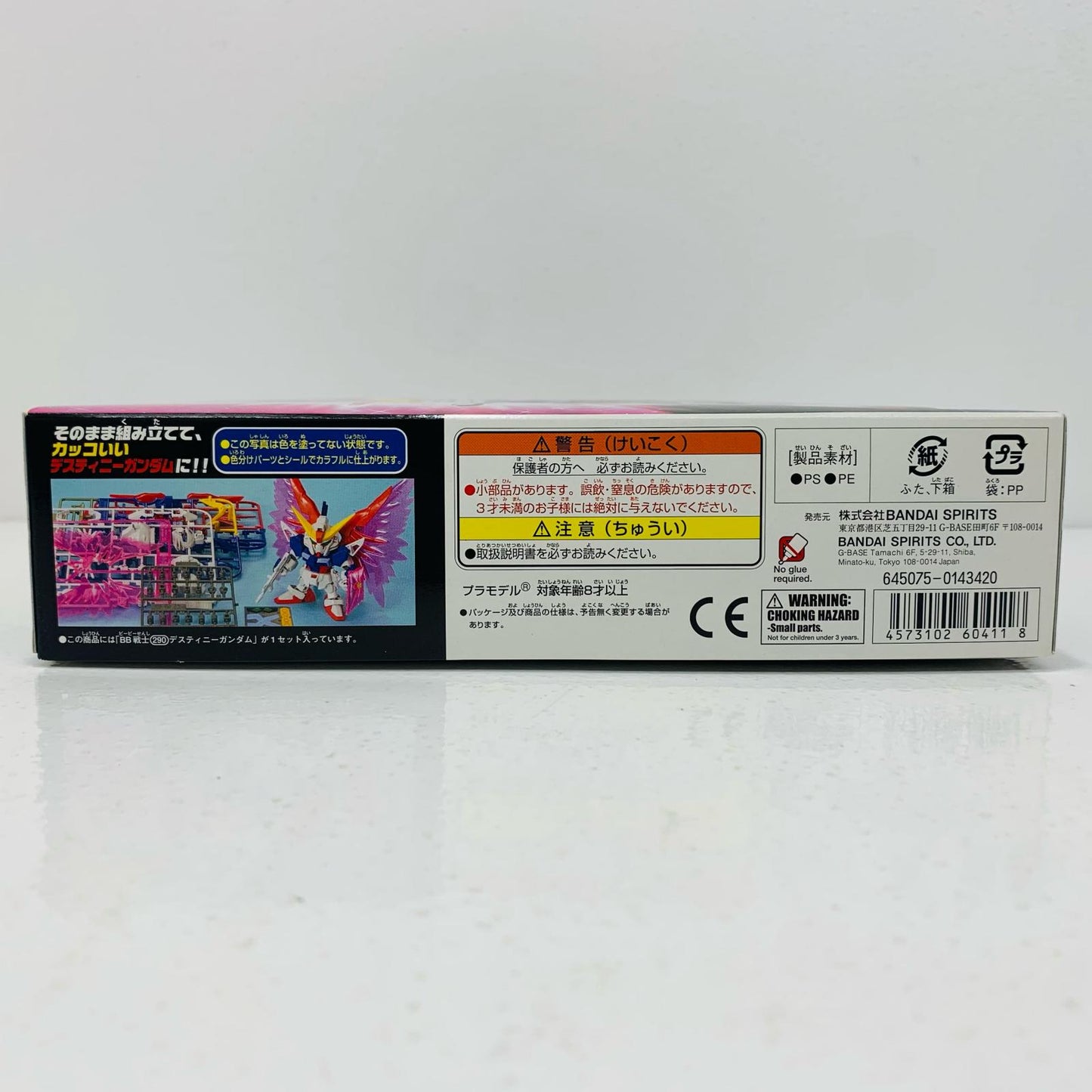 【中古】 BB戦士No.290ZGMF-X42Sデスティニーガンダム「機動戦士ガンダムSEEDDESTINY」[5060411]【飾磨店】
