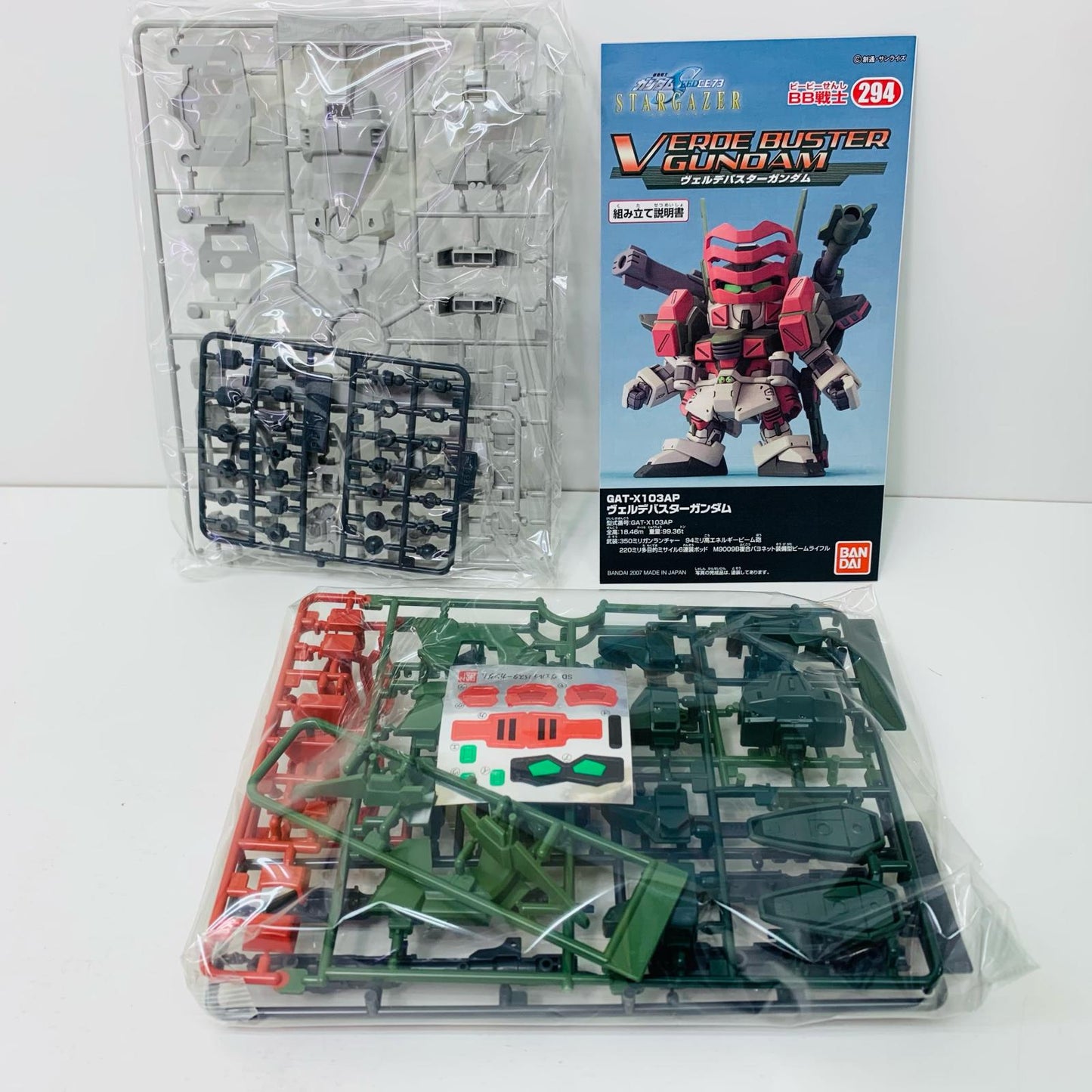 【中古】 BB戦士No.294GAT-X103APヴェルデバスターガンダム「機動戦士ガンダムSEEDC.E.73STARGAZER」[5060413]【飾磨店】