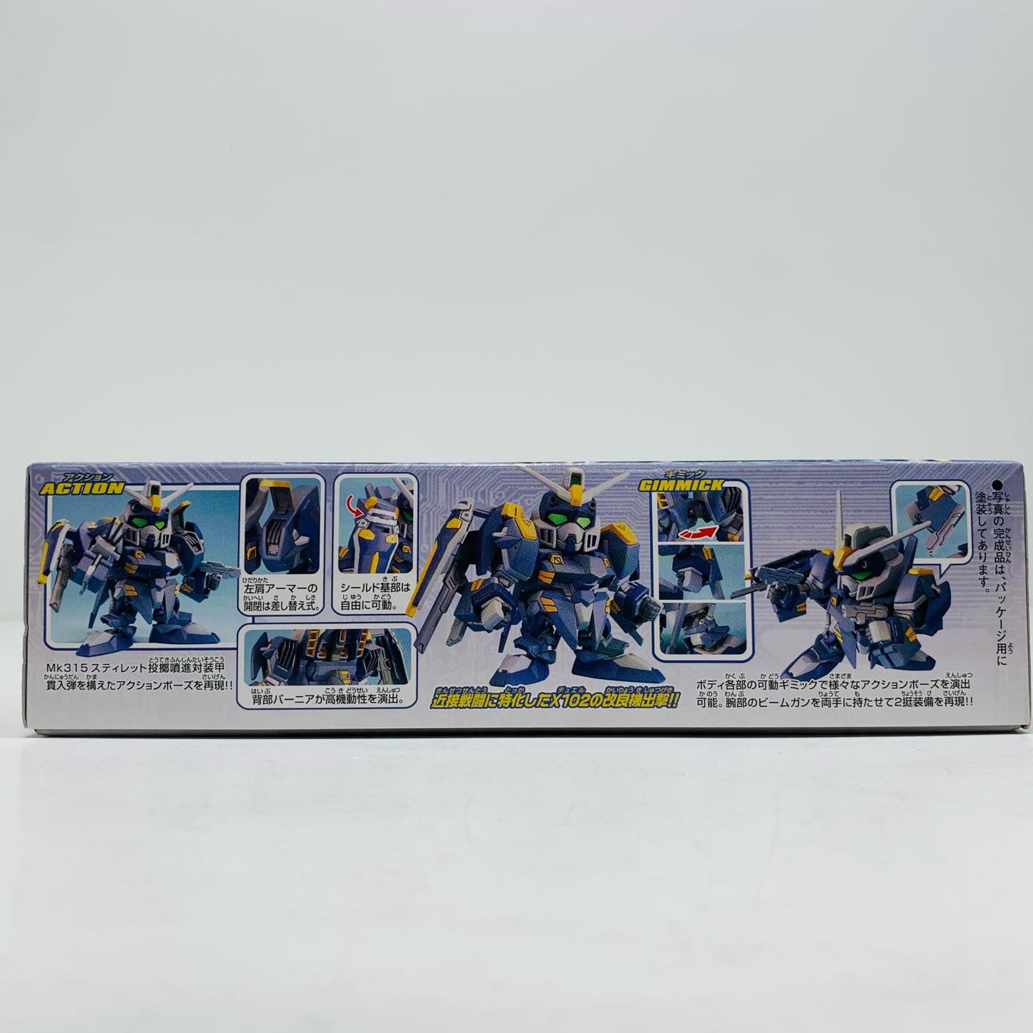【中古】 BB戦士No.295GAT-X1022ブルデュエルガンダム「機動戦士ガンダムSEEDC.E.73STARGAZER」[5060414]【飾磨店】