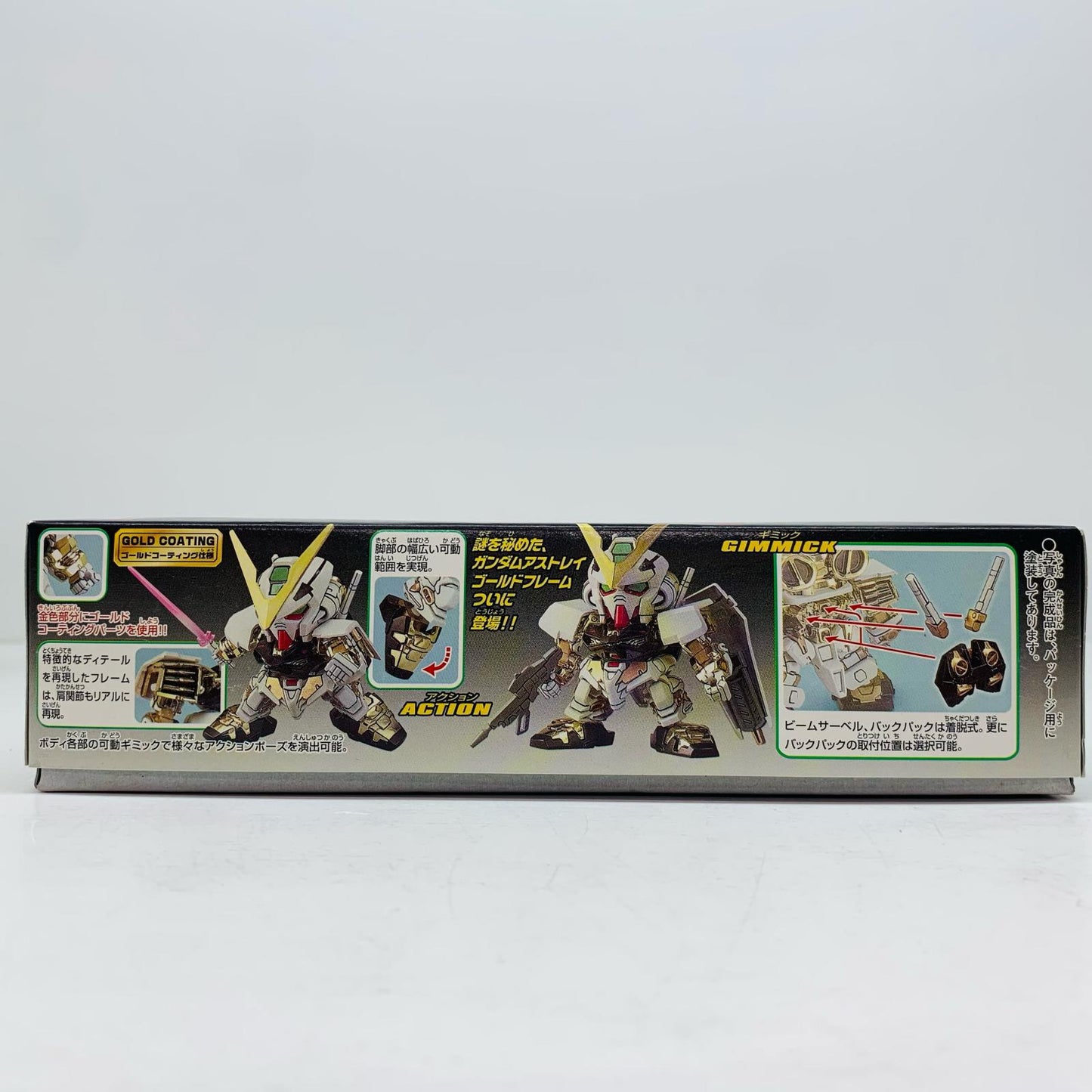 【中古】 BB戦士No.299ガンダムアストレイゴールドフレームゴールドコーティング仕様「機動戦士ガンダムSEEDASTRAY」[0150662]【飾磨店】