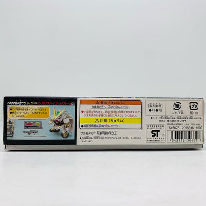 【中古】 BB戦士No.299ガンダムアストレイゴールドフレームゴールドコーティング仕様「機動戦士ガンダムSEEDASTRAY」[0150662]【飾磨店】