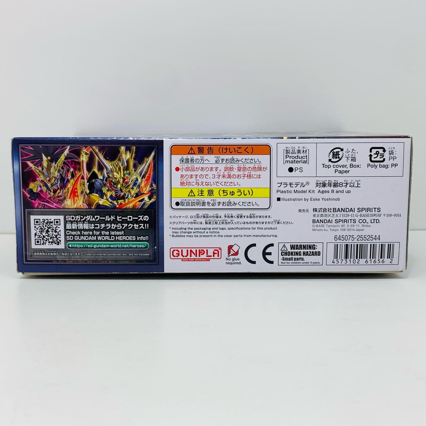 【中古】 BB戦士エドワードセカンドV「SDガンダムワールドヒーローズ」[5061656]【飾磨店】