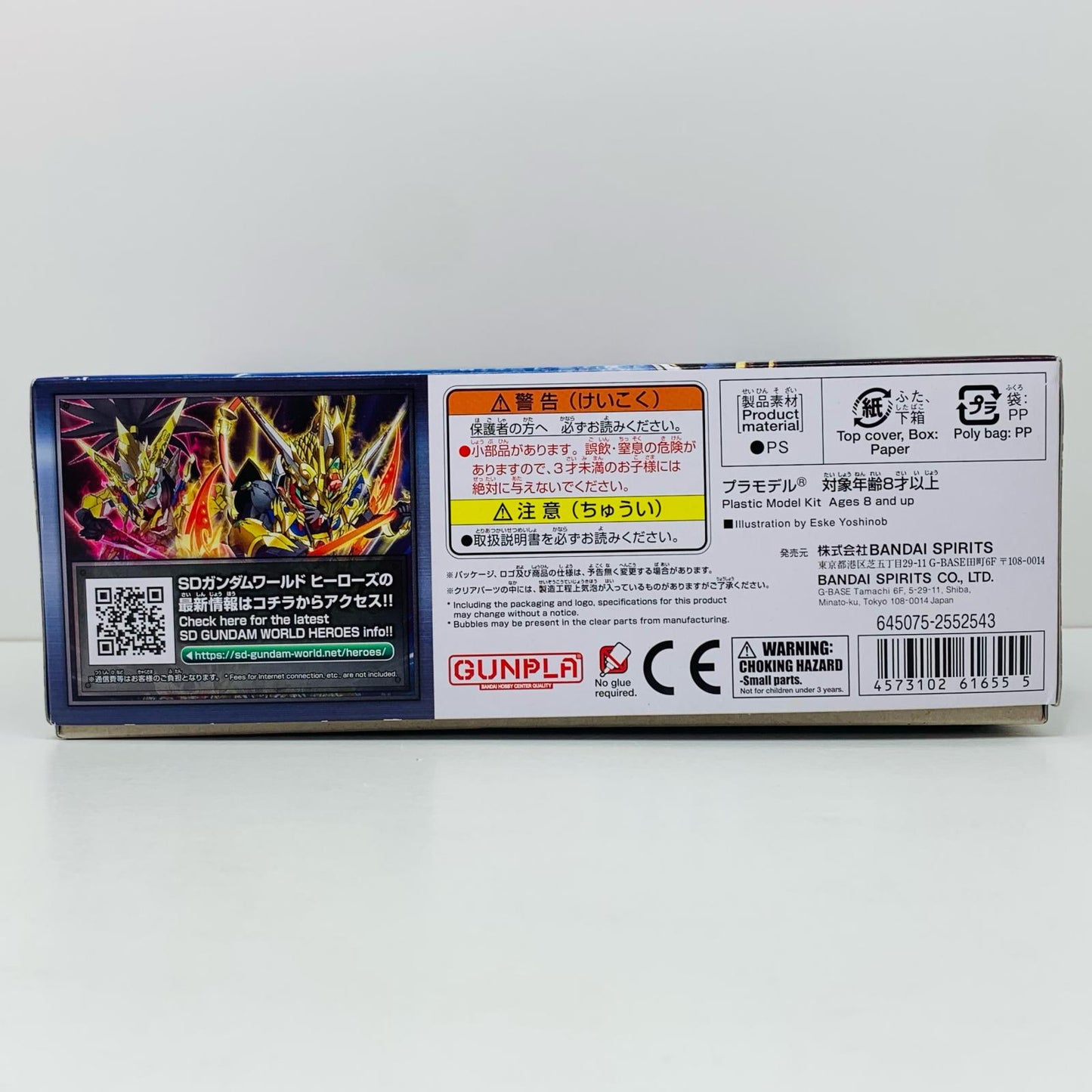 【中古】 BB戦士ベンジャミンV2ガンダム「SDガンダムワールドヒーローズ」[5061655]【飾磨店】
