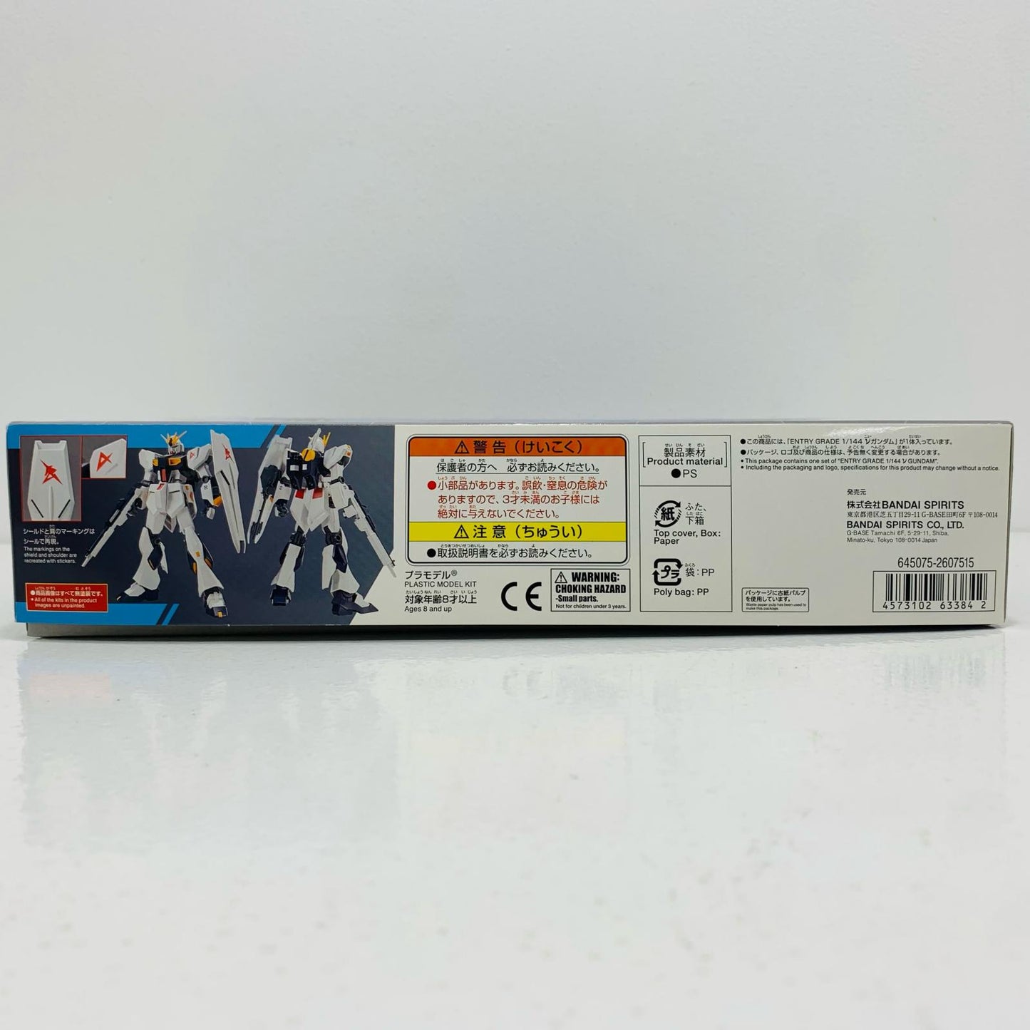 【中古】 ENTRYGRADEνガンダム「機動戦士ガンダム逆襲のシャア」[5063384]【フィギュア】【飾磨店】