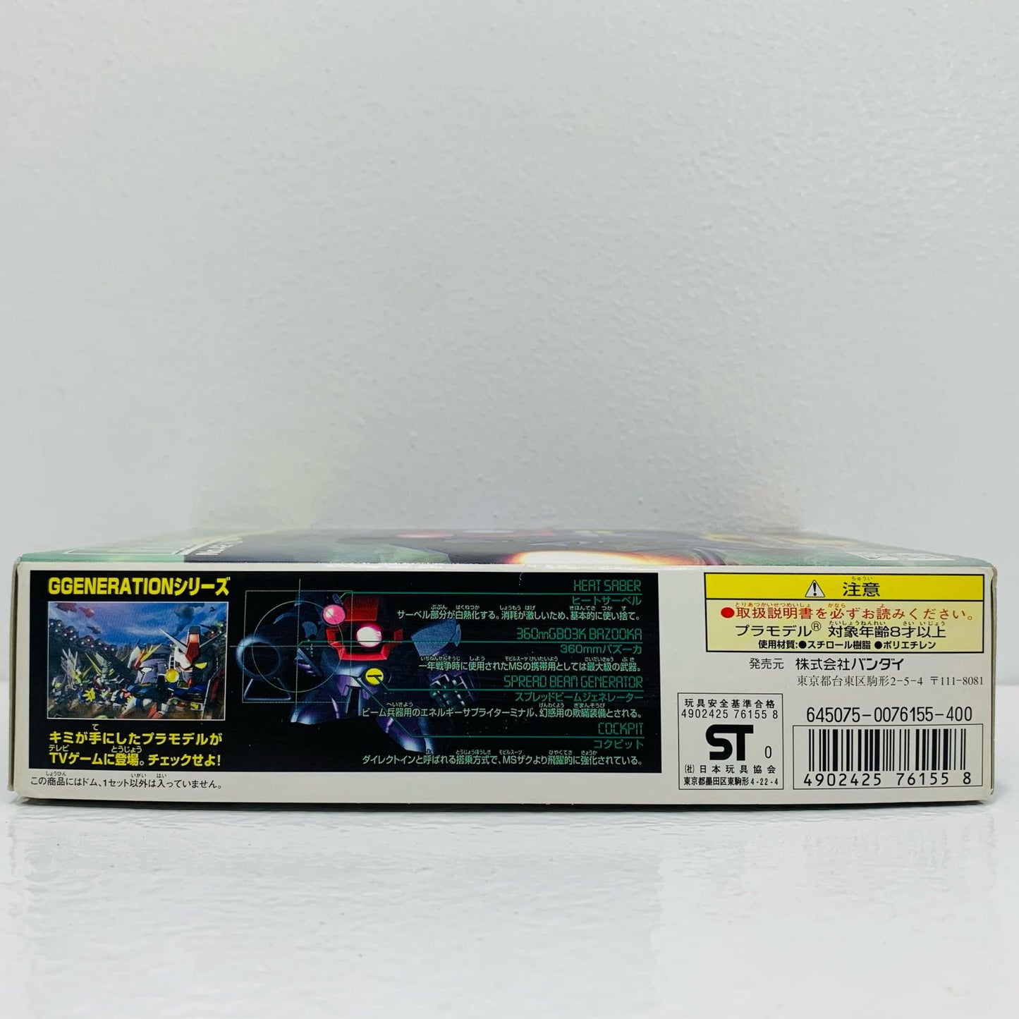 [Used] MS-09 Dom "SD Gundam G Generation-F" Series No. 42 [0076155] [Figure]