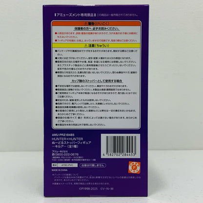 【中古】 キルア-ぬーどるストッパーフィギュア「HUNTER×HUNTER」(再販)【フィギュア】