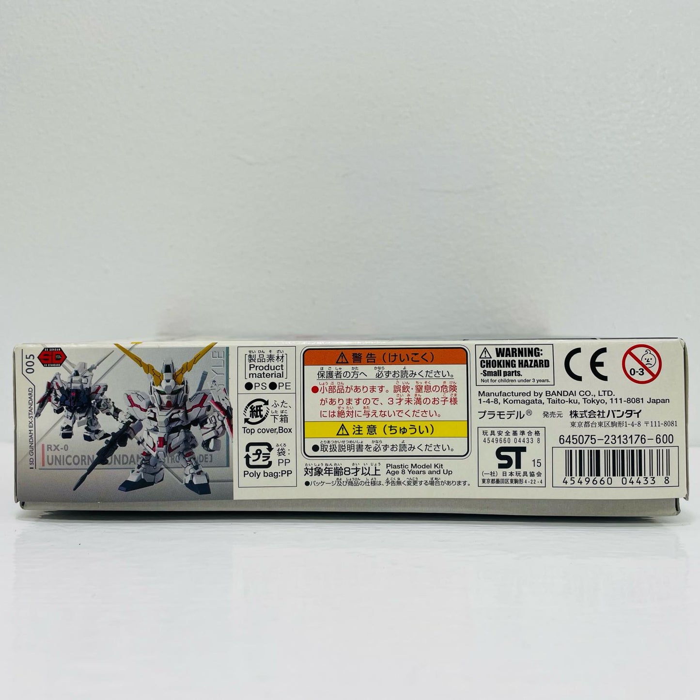 RX-0ユニコーンガンダム(デストロイモード)「機動戦士ガンダムUC」SDガンダムEXスタンダード005[0204433]【フィギュア】