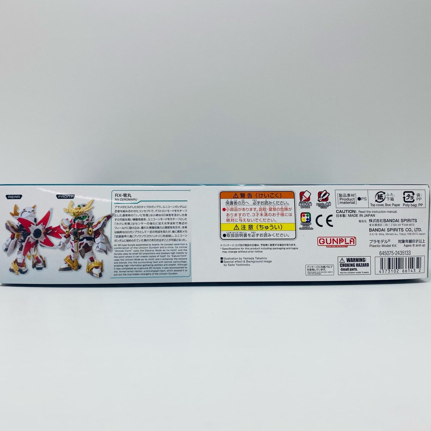 SDBDRX-零丸「ガンダムビルドダイバーズ」[5066143]