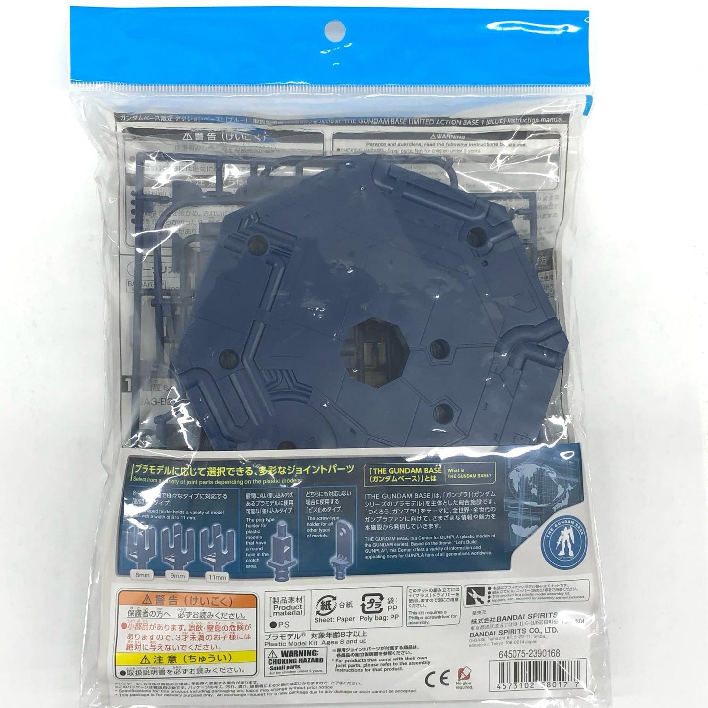 【中古】 アクションベース1ブルーガンダムベース限定[2390168]【加古川物流】
