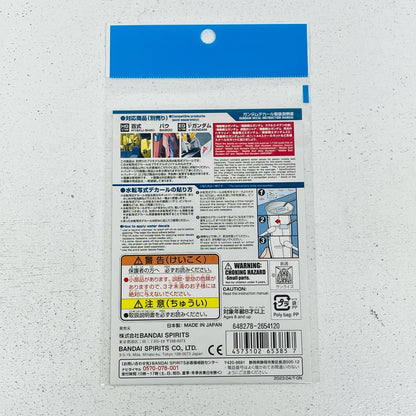 プラモデル ガンダムデカールHG1/144ユニバーサルセンチュリーエンブレムセット1ガンダムベース限定[2654120] ガンダムHG1/144ユニバーサルセンチュリーエンブレムセット1ガンダムベース限定 デカール 2654120【加古川物流】