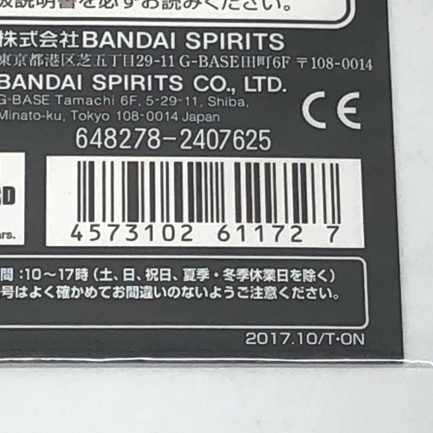 【中古】 ガンダムデカールNo.114汎用(1)「機動戦士ガンダムサンダーボルト」[5061172]【フィギュア】【加古川物流】