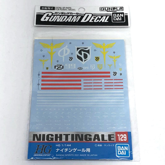 【中古】 ガンダムデカールNo.129HG1/144ナイチンゲール用「機動戦士ガンダム逆襲のシャアベルトーチカ・チルドレン」[5062162]【加古川物流】
