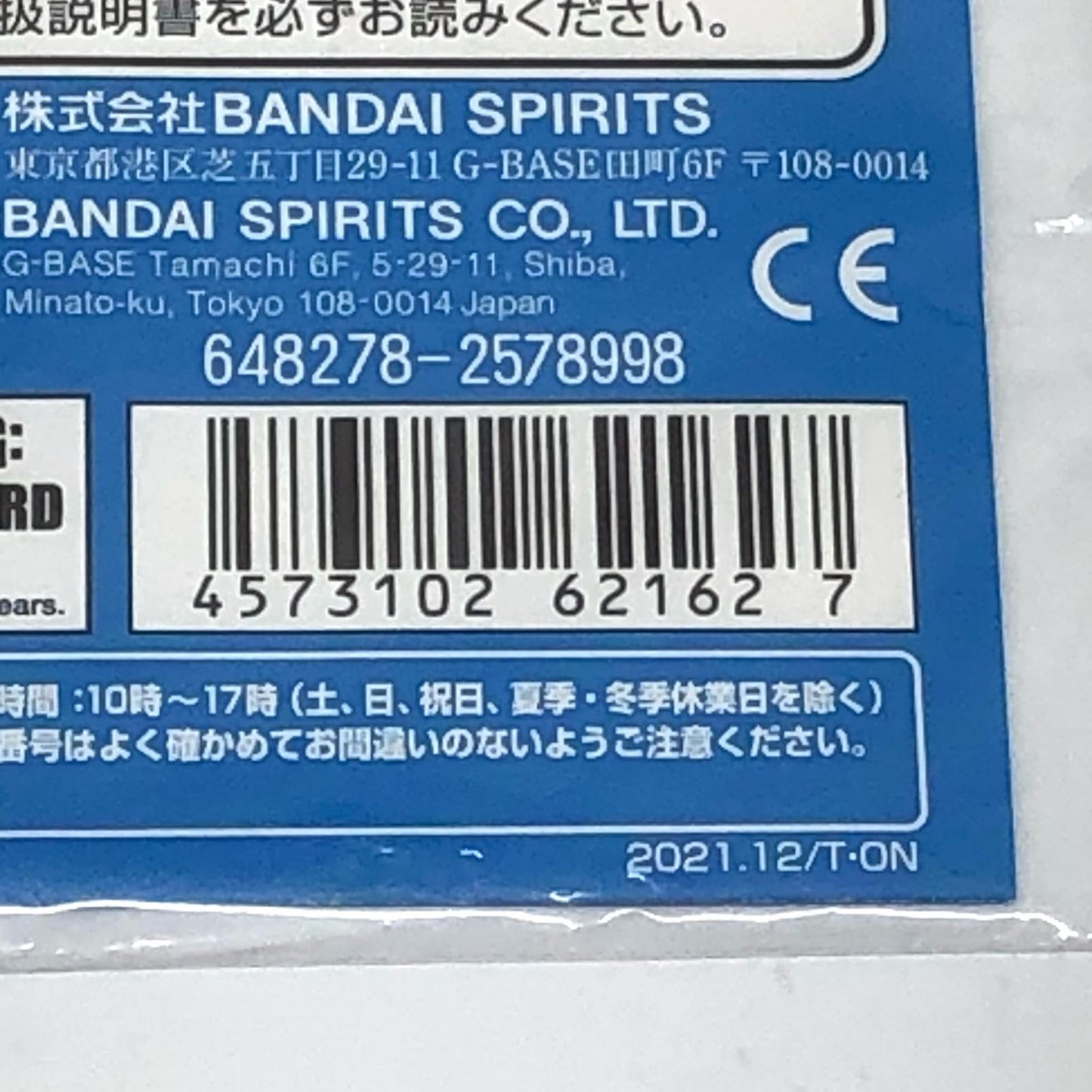 【中古】 ガンダムデカールNo.129HG1/144ナイチンゲール用「機動戦士ガンダム逆襲のシャアベルトーチカ・チルドレン」[5062162]【加古川物流】
