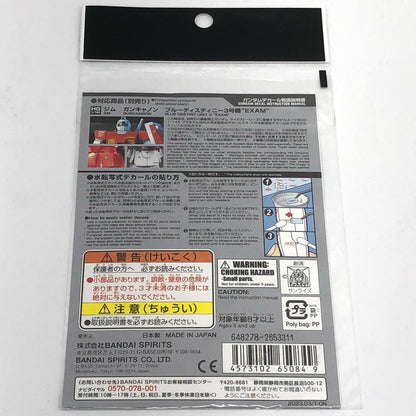 【中古】 ガンダムデカールNo.1361/144HG機動戦士ガンダムサイドストーリーズ汎用(1)[5065084]【加古川物流】