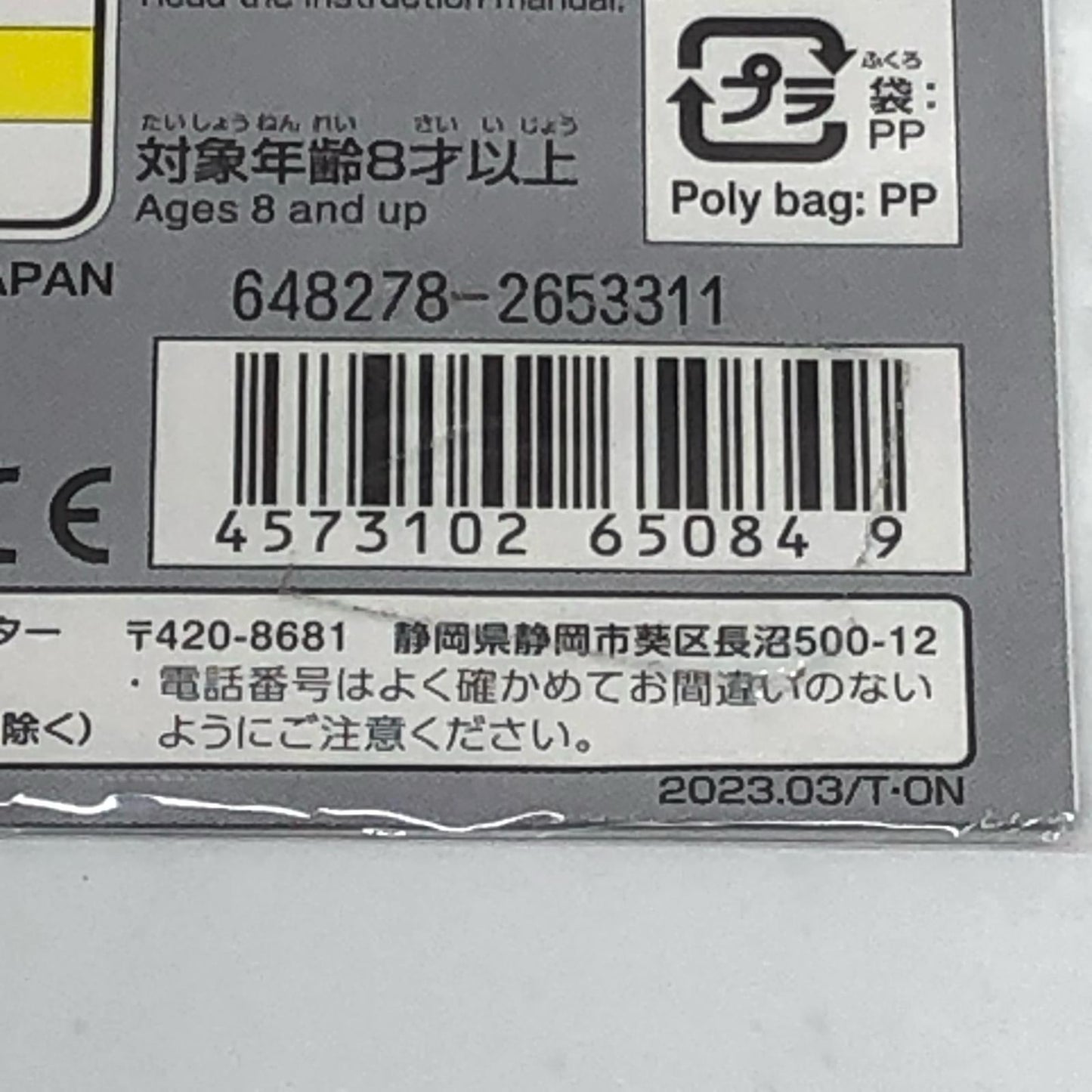 【中古】 ガンダムデカールNo.1361/144HG機動戦士ガンダムサイドストーリーズ汎用(1)[5065084]【加古川物流】