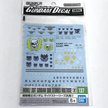 【中古】 ガンダムデカールNo.1371/144HG機動戦士ガンダムサイドストーリーズ汎用(2)[5065085]【加古川物流】