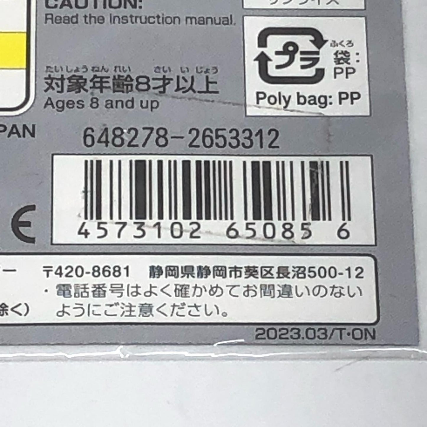 【中古】 ガンダムデカールNo.1371/144HG機動戦士ガンダムサイドストーリーズ汎用(2)[5065085]【加古川物流】