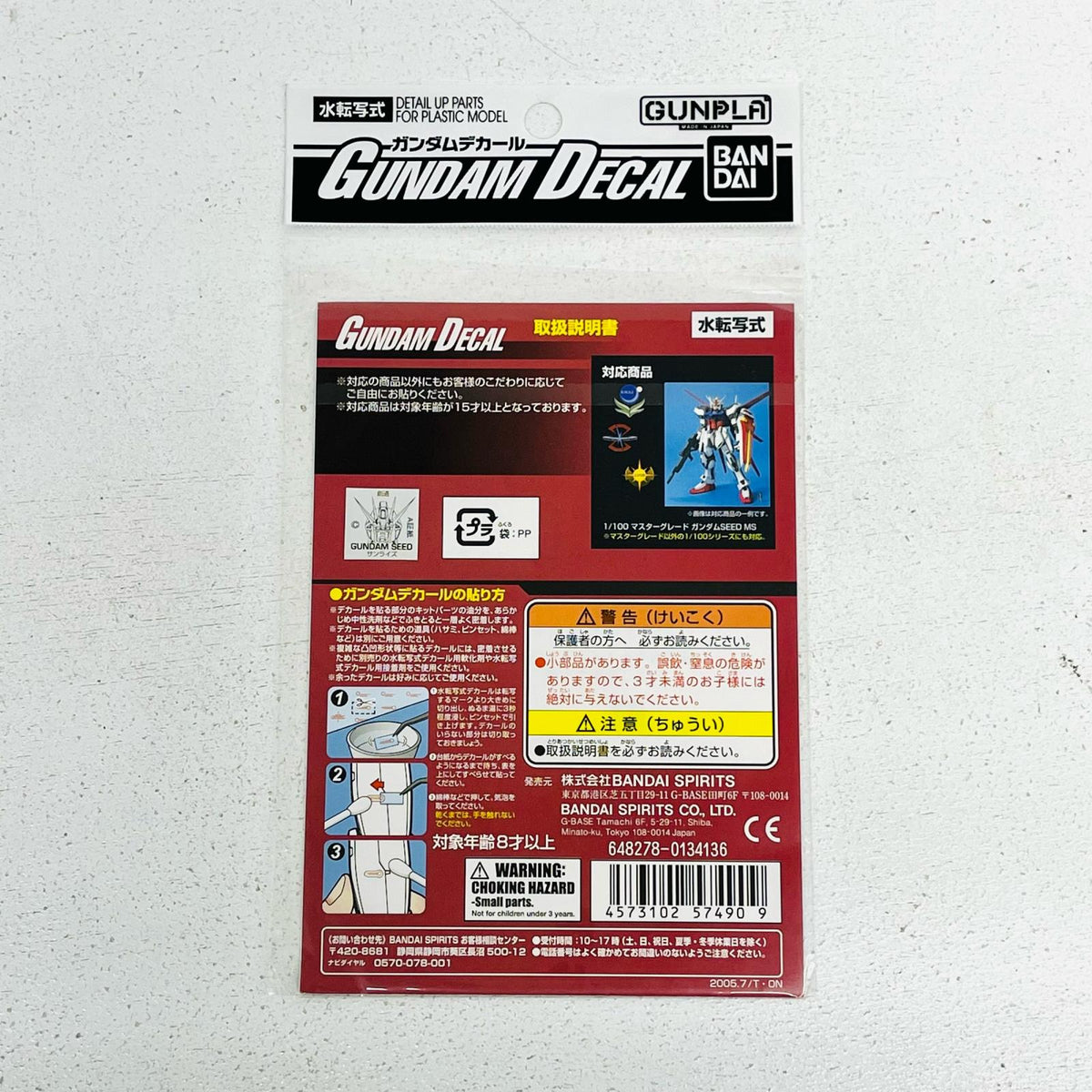 プラモデル ガンダムデカールNo.181/100MGSEEDモビルスーツ用ガンダムデカール1「機動戦士ガンダムSEED」[5057490] ガンダムNo.181/100MGSEEDモビルスーツ用ガンダム1 デカール 5057490【加古川物流】