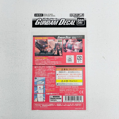 プラモデル ガンダムデカールNo.87RGシャア専用ザク用「機動戦士ガンダム」[5057518] ガンダムNo.87RGシャア専用ザク用 デカール 5057518【加古川物流】