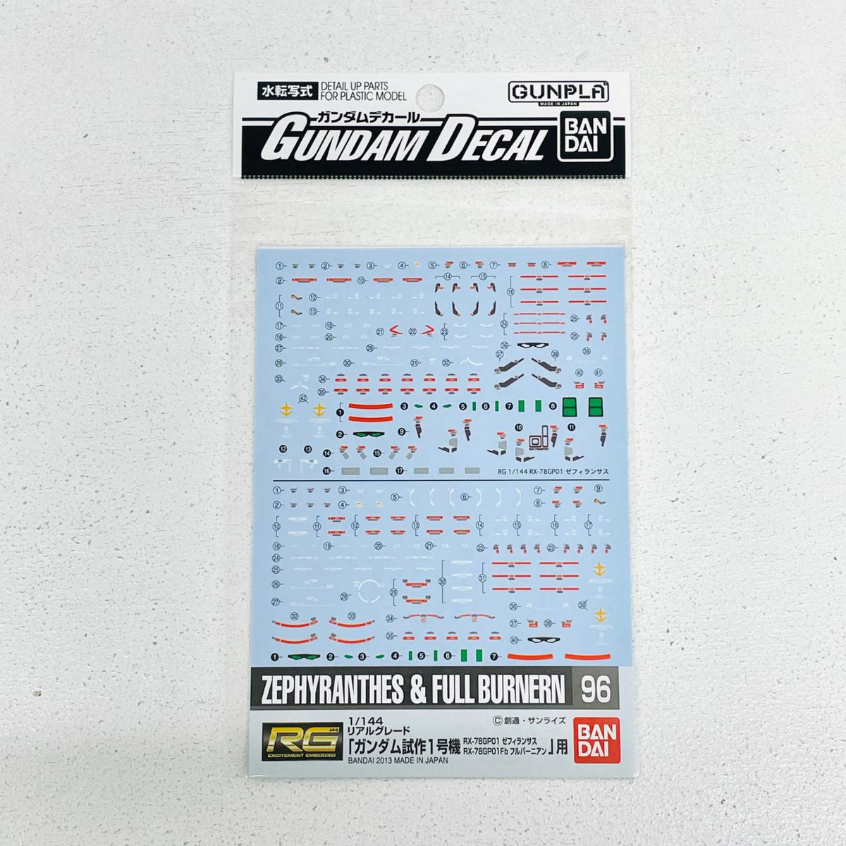 プラモデル ガンダムデカールNo.96RG1/144ガンダム試作1号機ゼフィランサス用/ガンダム試作1号機フルバーニアン用「機動戦士ガンダム0083」 ガンダムNo.96RG1/144ガンダム試作1号機ゼフィランサス用/ガンダム試作1号機フルバーニアン用 デカール【加古川物流】