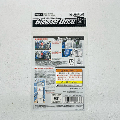 プラモデル ガンダムデカールNo.96RG1/144ガンダム試作1号機ゼフィランサス用/ガンダム試作1号機フルバーニアン用「機動戦士ガンダム0083」 ガンダムNo.96RG1/144ガンダム試作1号機ゼフィランサス用/ガンダム試作1号機フルバーニアン用 デカール【加古川物流】